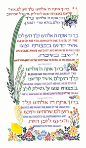 "Blessings for Sukkot" decorative sukkah banner from The Sukkah Project®