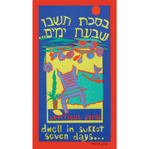 Sukkah Decorations Banner - "Dwell In Sukkot"