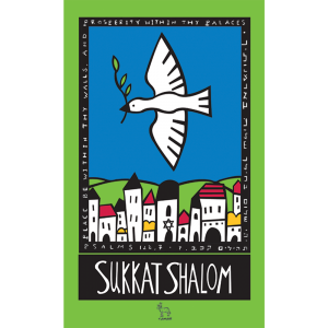 Sukkah Decorations Banner - "Peace"