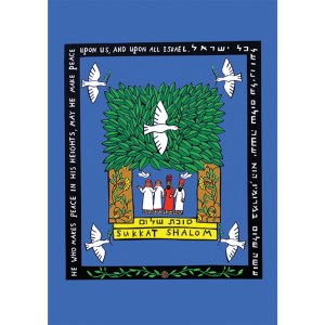 Sukkah Decorations Banner - "Sukkat Shalom"