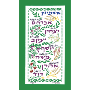 Sukkah Decorations Banner - "Ushpizin" (Patriarchs)
