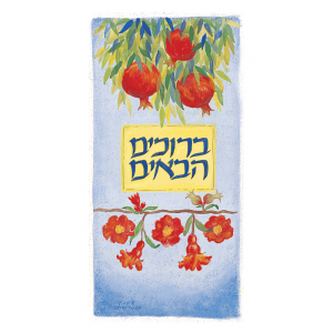 Sukkah Decorations Banner - "Welcome"