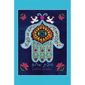 Sukkah Decorations Banner - "In Safe Hands"