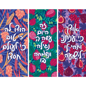 "Shivat HaMinim" Sukkah Decorations Banner Set